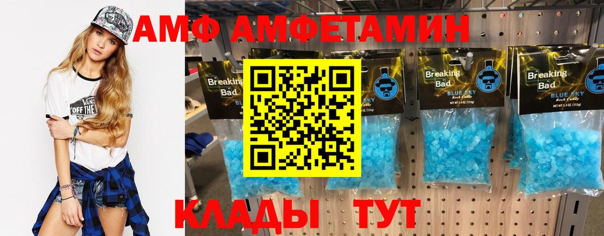Амфетамин Розовый Джанкой