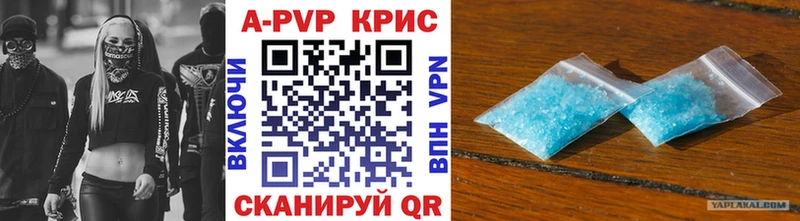 Альфа ПВП крисы CK  Джанкой 