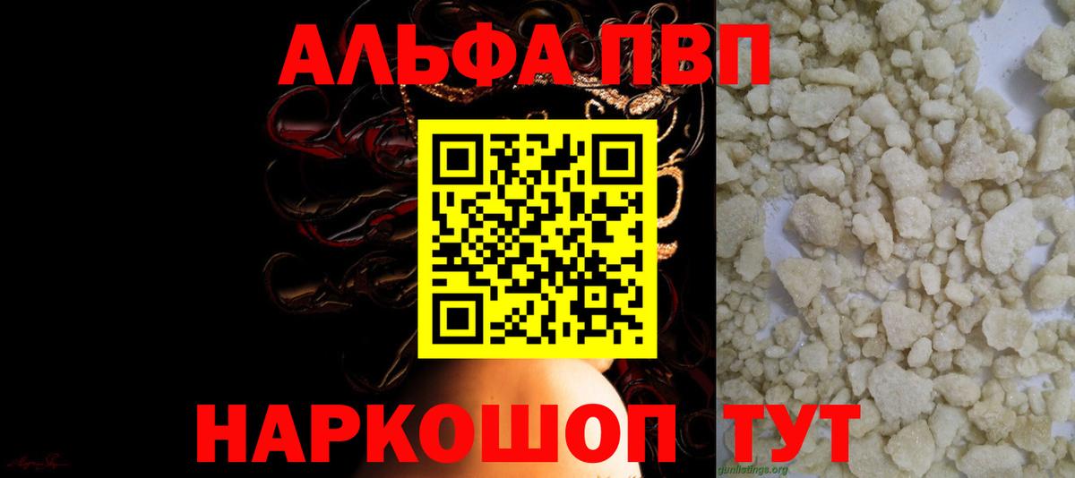 APVP Crystall  Джанкой  Alpha-PVP СК КРИС  Alfa_PVP крисы CK 
