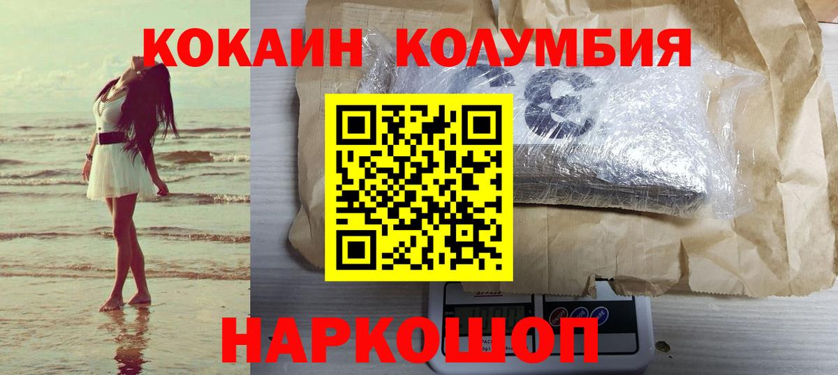 Кокаин FishScale Джанкой