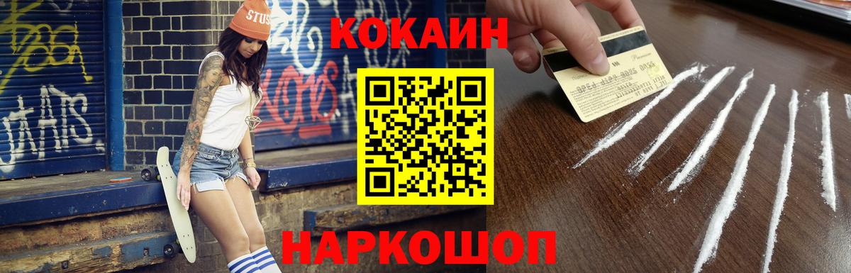 КОКАИН  Кокаин FishScale  Джанкой  Вход с VPN  Кокаин Fish Scale 