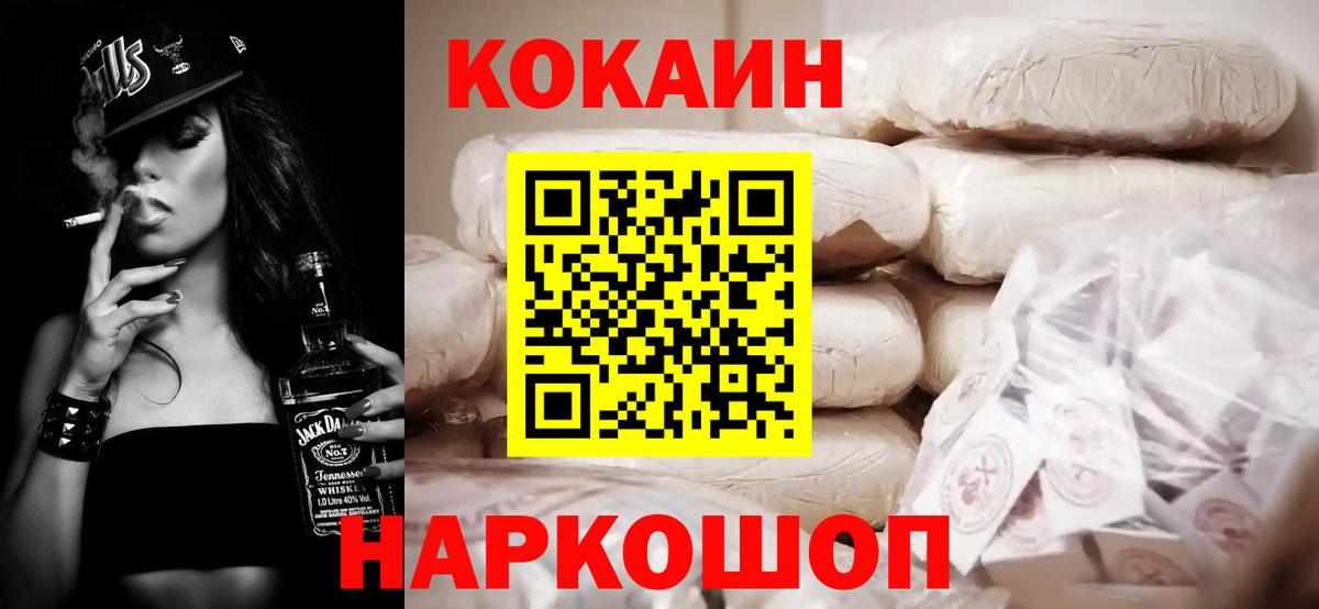 как найти закладки  Джанкой  Кокаин Колумбийский  Кокаин 99% 