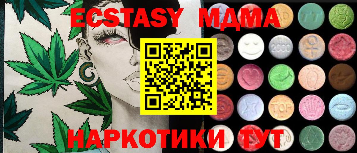 ЭКСТАЗИ XTC  Вход с VPN  ЭКСТАЗИ 300 mg  Ecstasy  Джанкой 