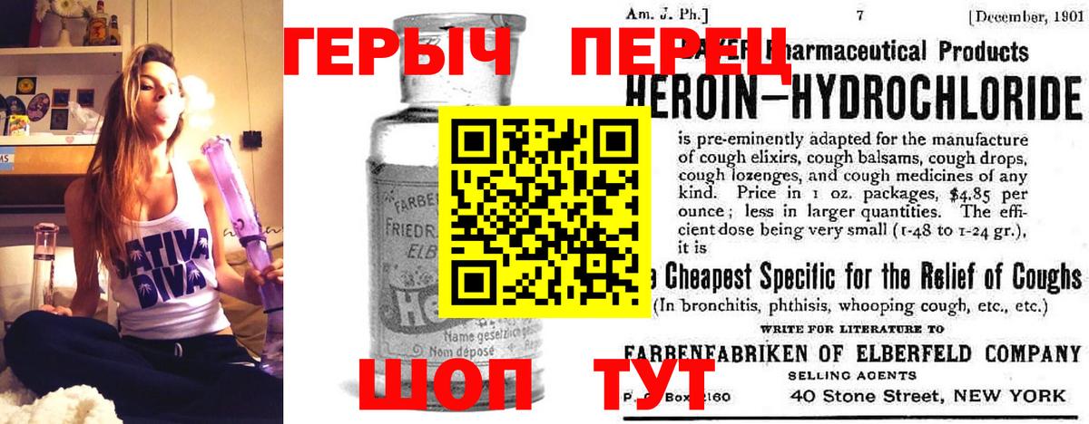 ГЕРОИН  Джанкой  Героин Heroin 
