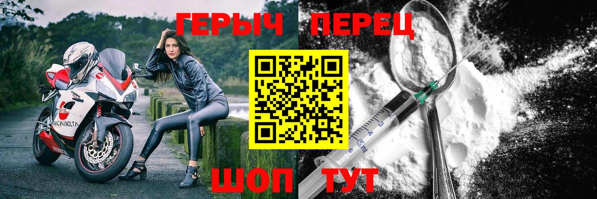 Героин VHQ  Вход с VPN  Героин  Джанкой 