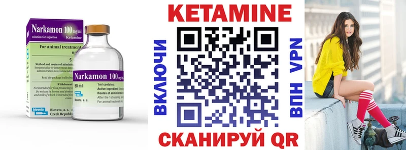 КЕТАМИН ketamine что такое наркотик Джанкой