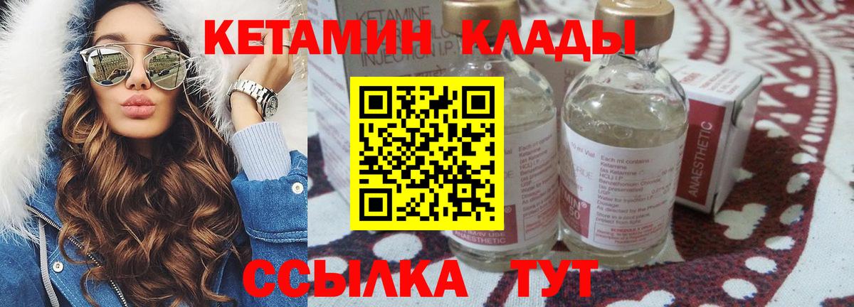 Джанкой  Кетамин ketamine  Вход с VPN 