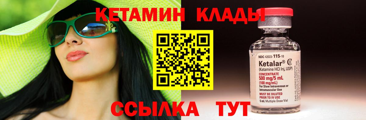 КЕТАМИН VHQ  Джанкой 