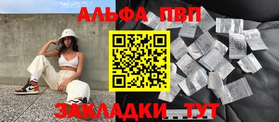 стаф Бийск