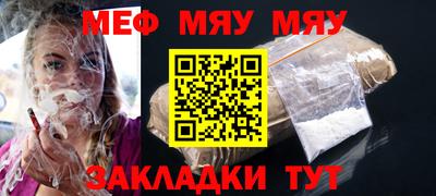 мяу мяу мука Абакан