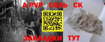 стаф Бийск