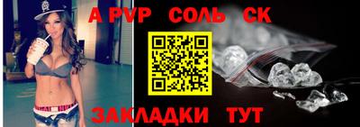стаф Бийск