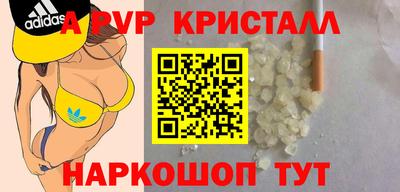 стаф Бийск