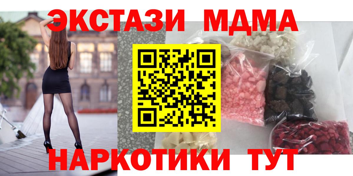 МДМА кристаллы  MDMA кристаллы  Джанкой 