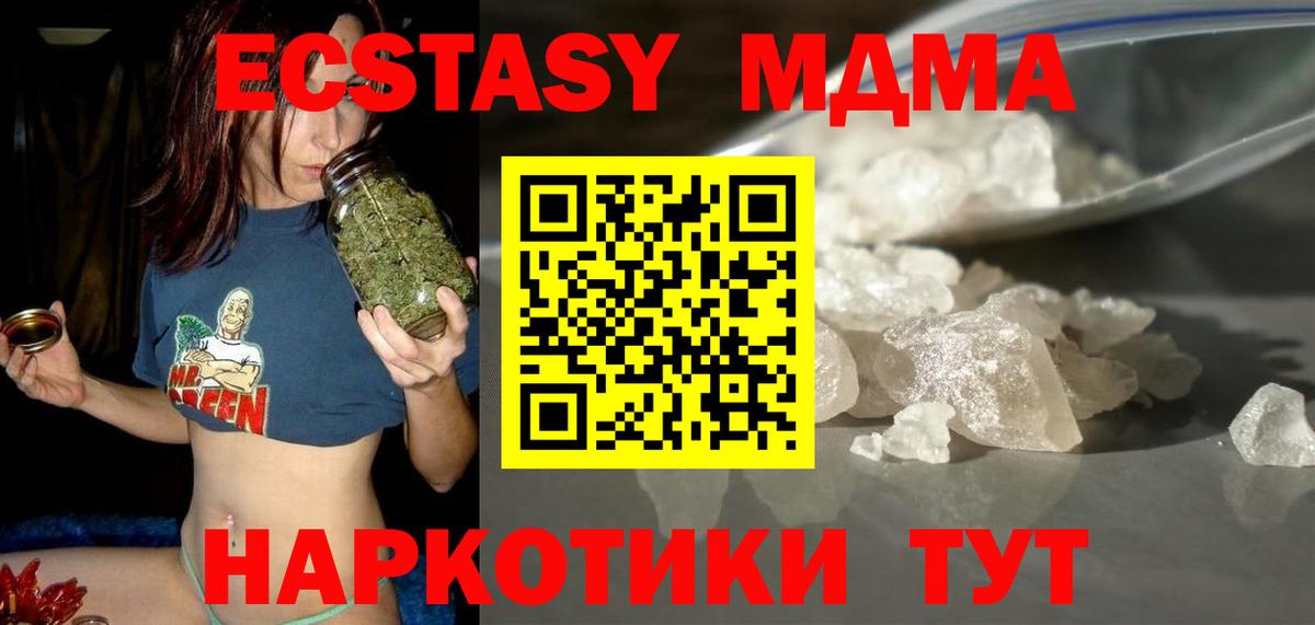 МДМА Molly  MDMA  Джанкой  МДМА кристаллы  Вход с VPN 