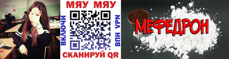 МЯУ-МЯУ кристаллы  Джанкой 