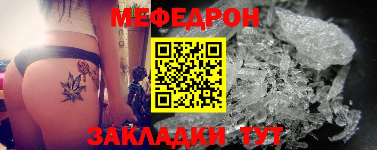 COCAIN  Hash Oil  Гарик  MDMA  Мефедрон  Хэш  Джанкой  МЕФ  Вход с VPN  Конопля 
