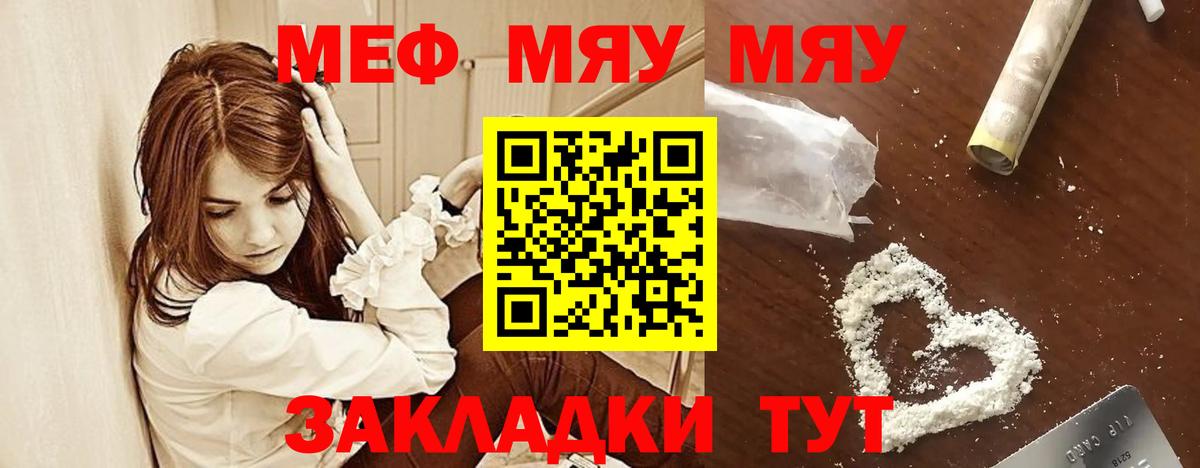 МЕФ мука Джанкой