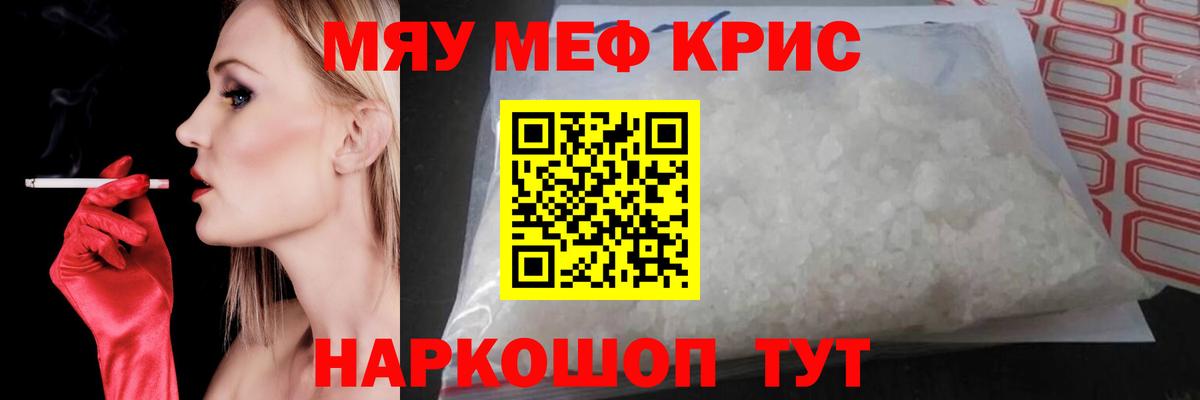 Меф мука  Меф mephedrone  Джанкой  Меф  купить   Вход с VPN 