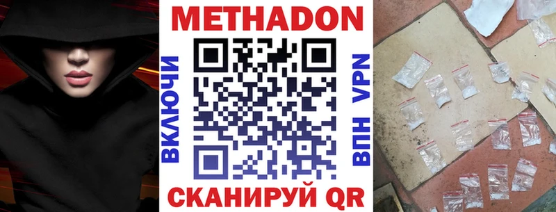 площадка какой сайт  Джанкой  МЕТАДОН мёд  цены  