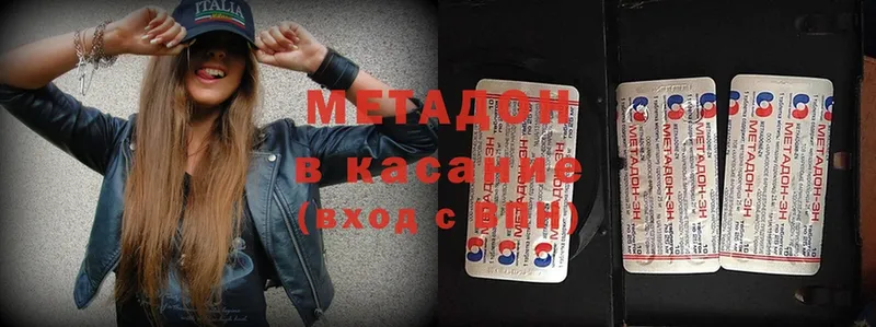 Метадон methadone  сколько стоит  Джанкой 