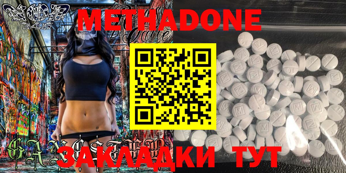 Метадон кристалл Джанкой