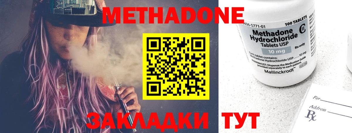 площадка как зайти  МЕТАДОН кристалл  Вход с VPN  Джанкой 