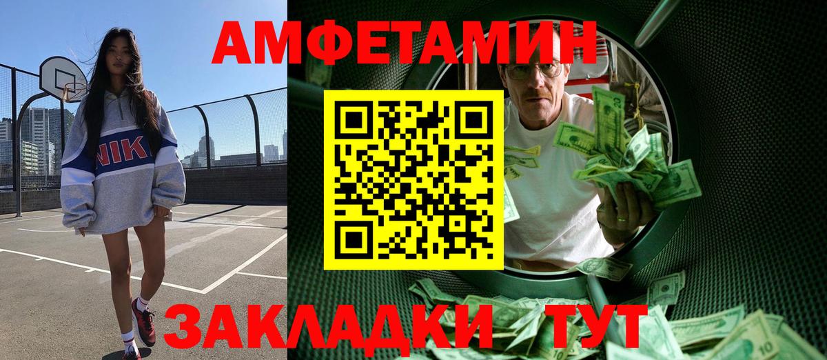 МЕТАМФЕТАМИН Methamphetamine Джанкой