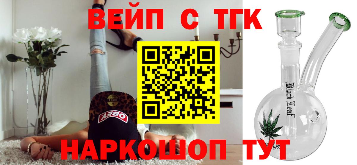 ТГК вейп  KRAKEN ТОР  Джанкой  Вход с VPN 