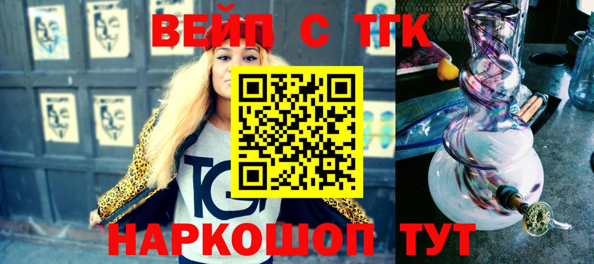 Дистиллят ТГК вейп с тгк Джанкой